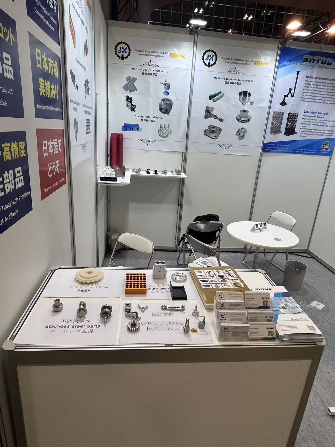 日本幕张展览中心 INTERPHEX WEEK 2026