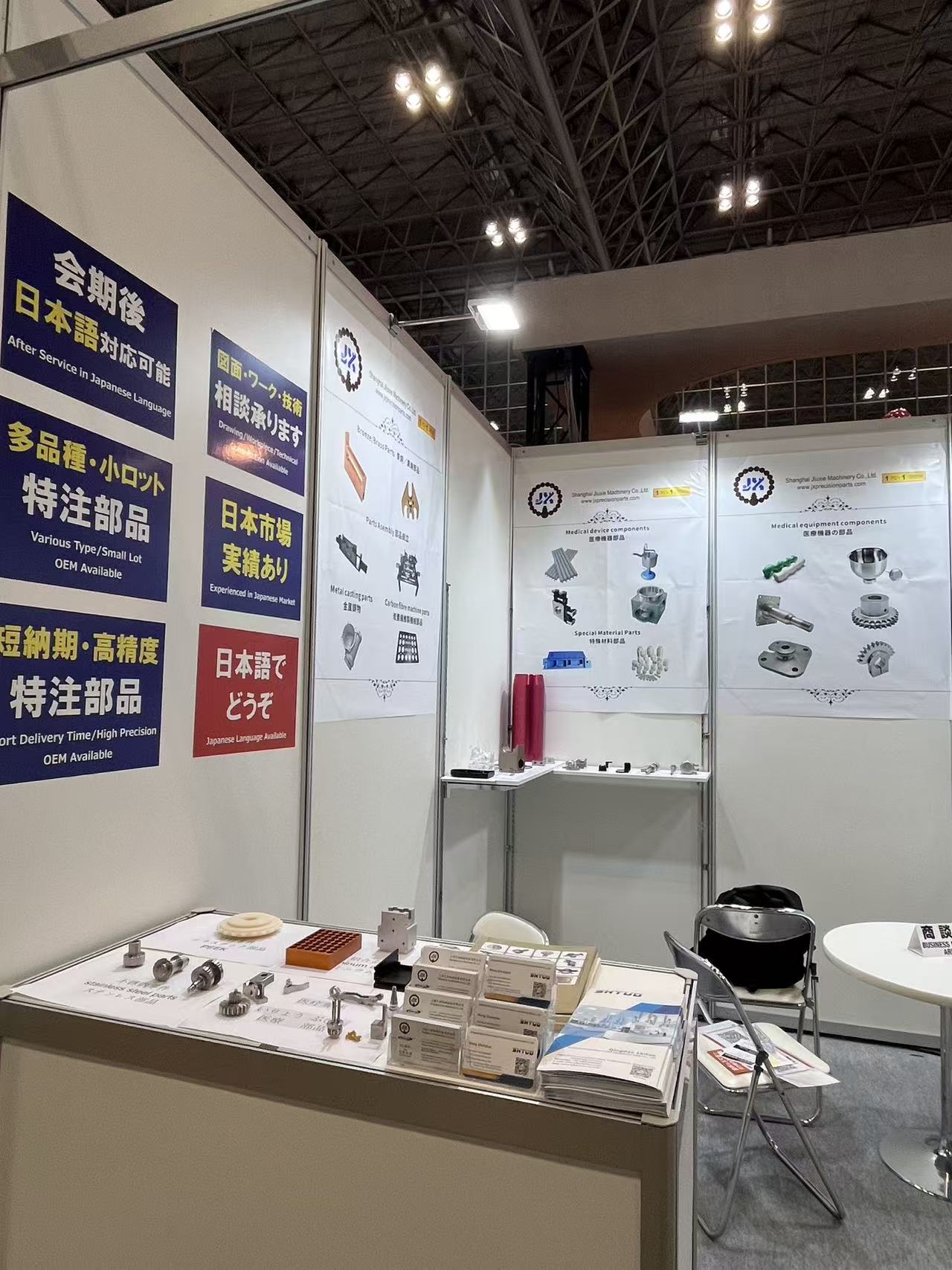 日本幕张展览中心 INTERPHEX WEEK 2026